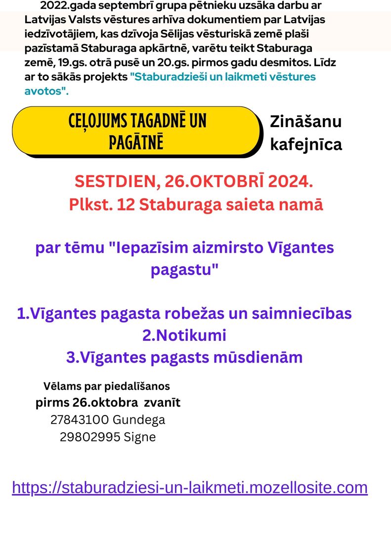 Zinasanu_kafejnica_Vigante__2_.jpg
